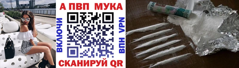 Alfa_PVP Crystall Шебекино