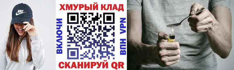 ГЕРОИН герыч  omg как войти  Шебекино  купить  цена 