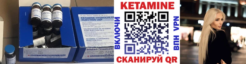 Кетамин ketamine  Шебекино 