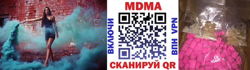 ссылка на мегу ССЫЛКА  Шебекино  МДМА Molly 
