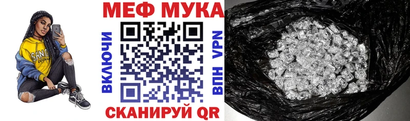 МЯУ-МЯУ мука  Шебекино 