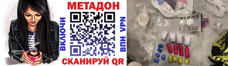 МЕТАДОН мёд  Шебекино 