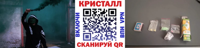 Метамфетамин кристалл  Шебекино 